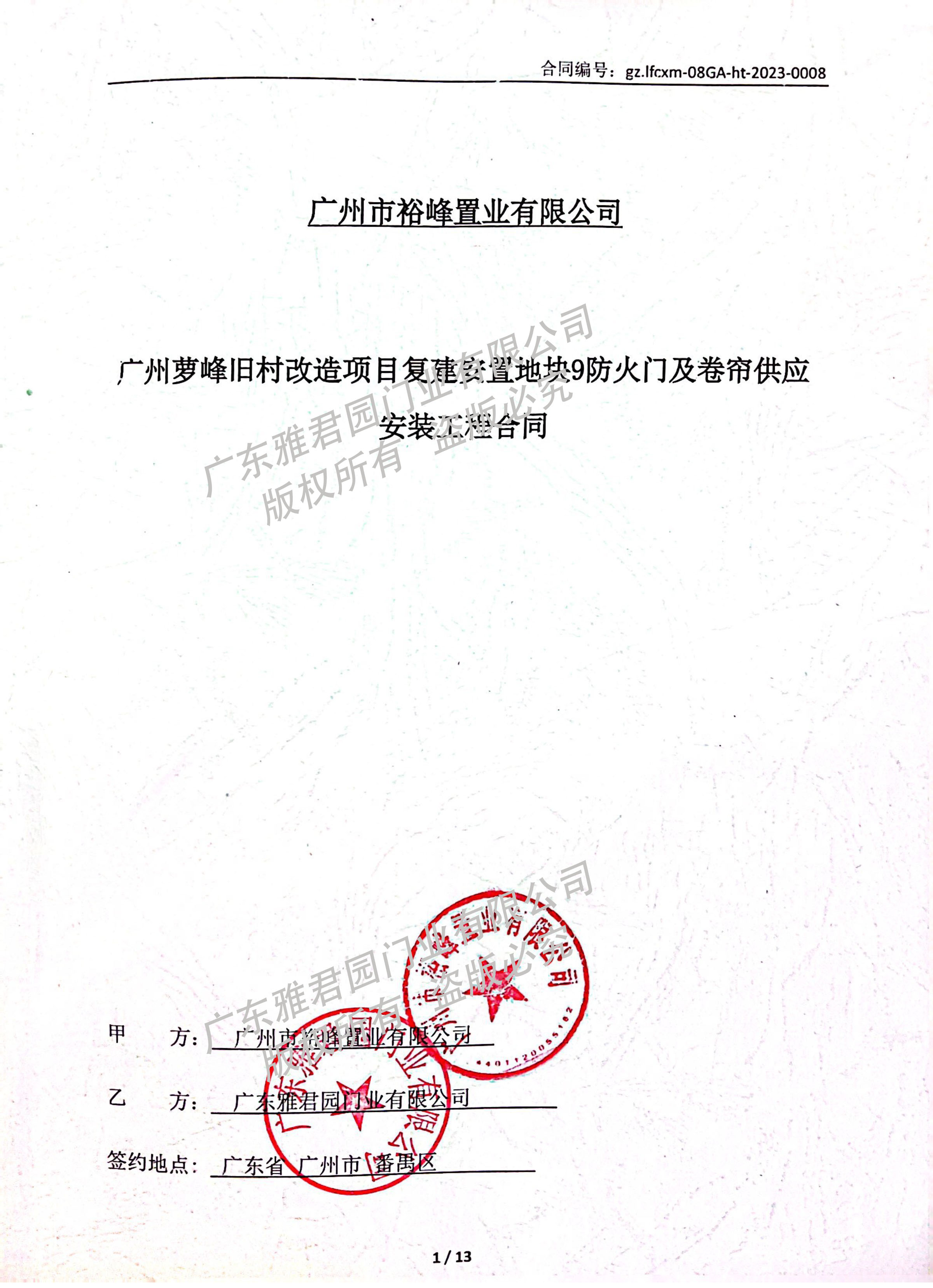蘿峰舊改地塊9（復(fù)建4）2023-02-27 17.20-1.jpg
